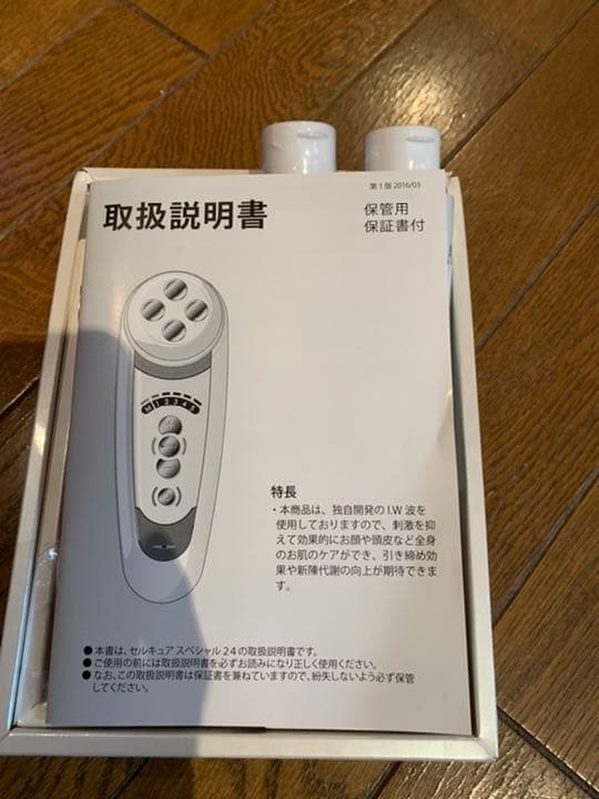 セキュアスペシャル24