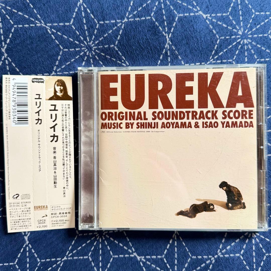 【帯付】 ユリイカ 青山真治 サントラ CD レア 映画音楽 EUREKA Amazon.co.jp: ユリイカ: ミュージック