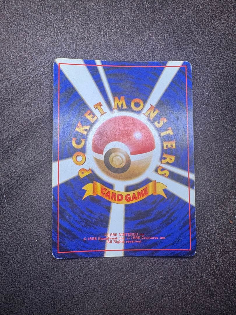 貴重】かえんリザードン 旧裏 ☆ 第1弾拡張パック - メルカリ