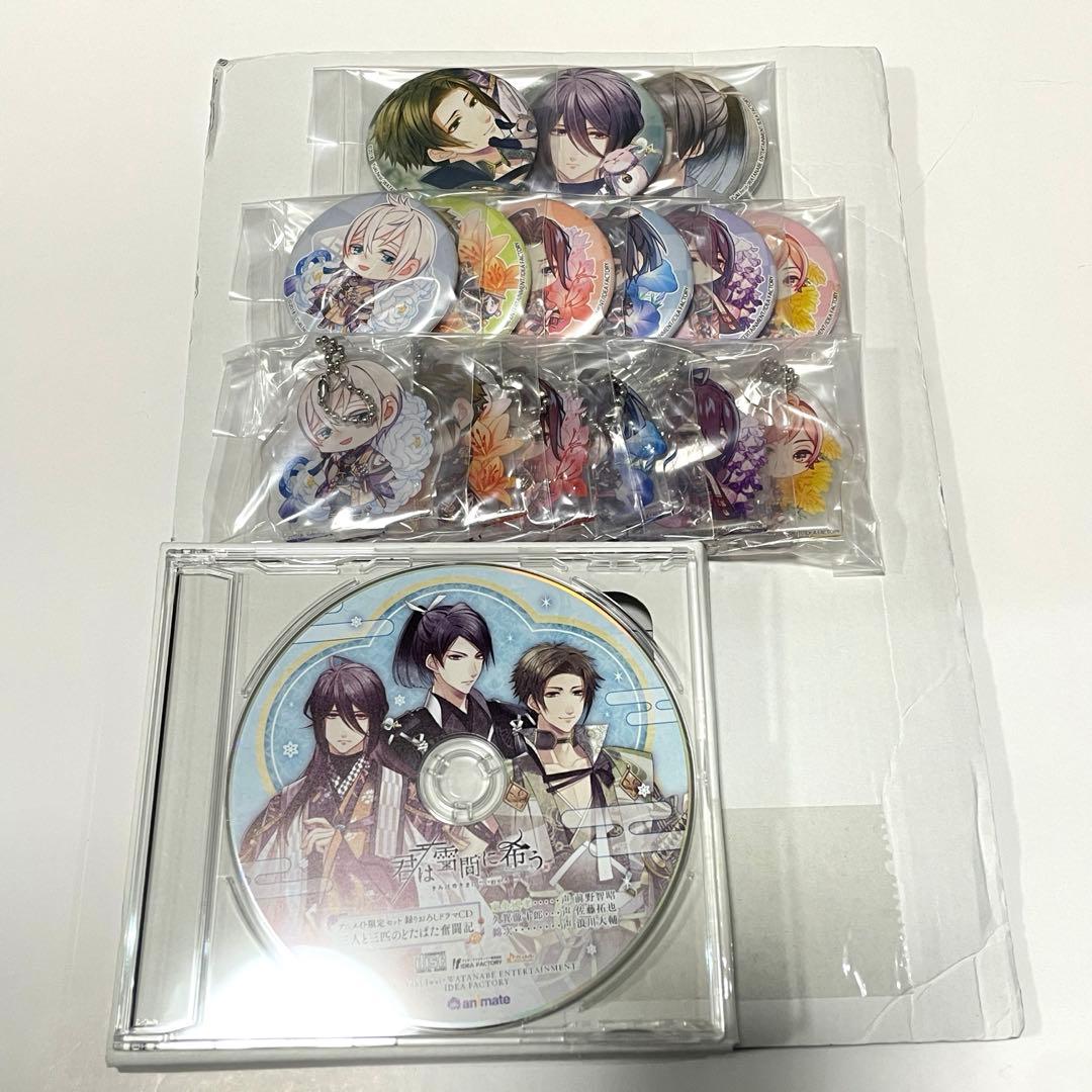 君は雪間に希う アニメイト限定セット - メルカリ