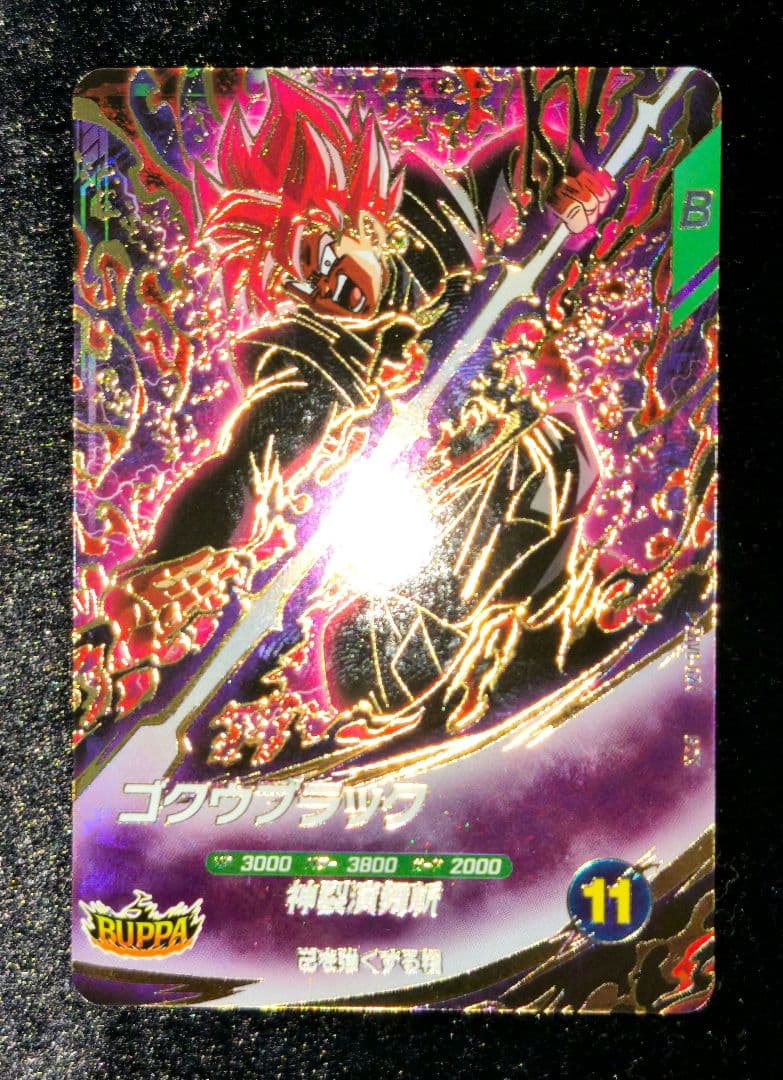 DB Super Divers Vol.8: 8Cards(GDR/UR) NM - メルカリ