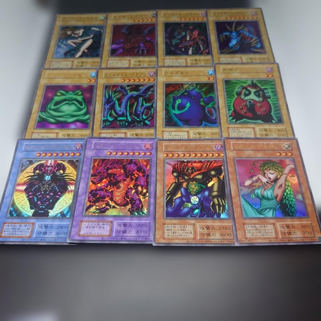 遊戯王 決闘者伝説 復刻 ウルトラレア 12枚 まとめ売り プレミアパック