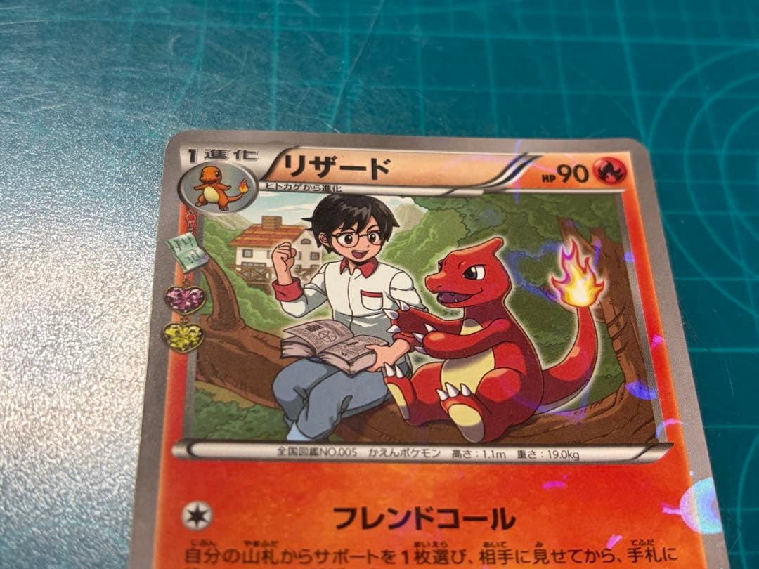 ポケキュン リザードン ヒトカゲ リザード 3枚セット - メルカリ