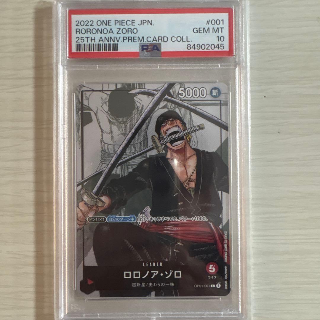 b*b様 2022 ONE PIECE リーダー赤ゾロPSA10 b*b様 2022 ONE PIECE リーダー赤ゾロPSA10 2026年最新】ロロノア