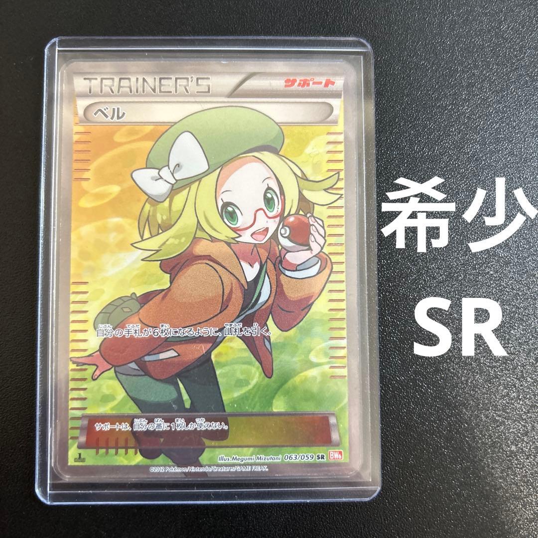 ベル SR BW6 063/059 - メルカリ