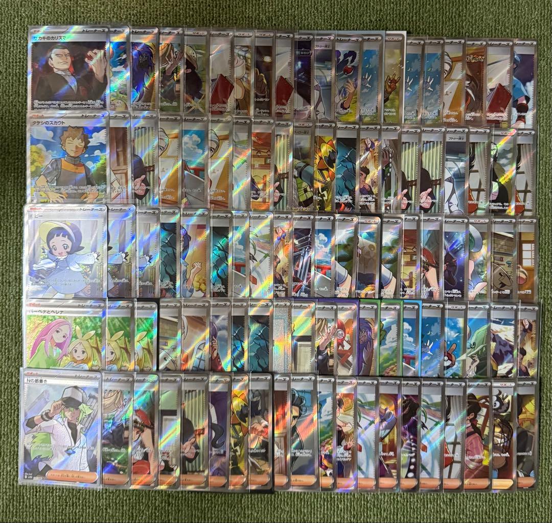 サポートsr 100枚まとめ売り【ポケモンカード】 - メルカリ