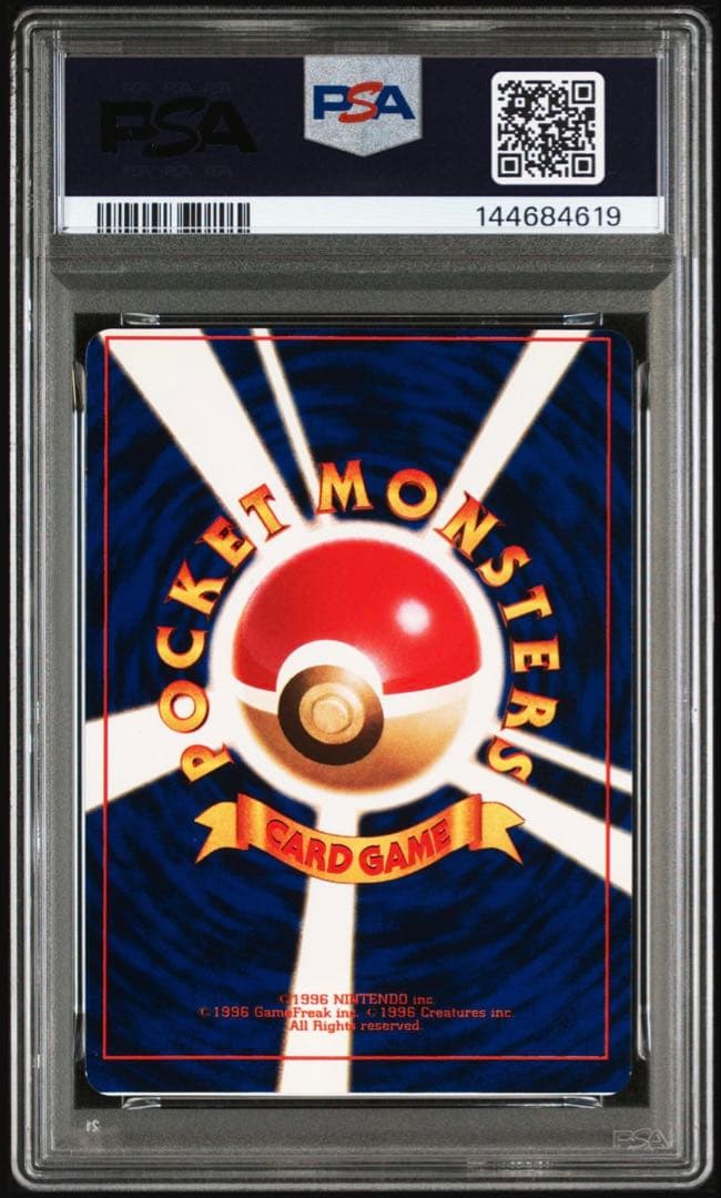 希少 ひかるミュウ ミスカット 枠ずれエラー PSA ポケセンカードMC OC