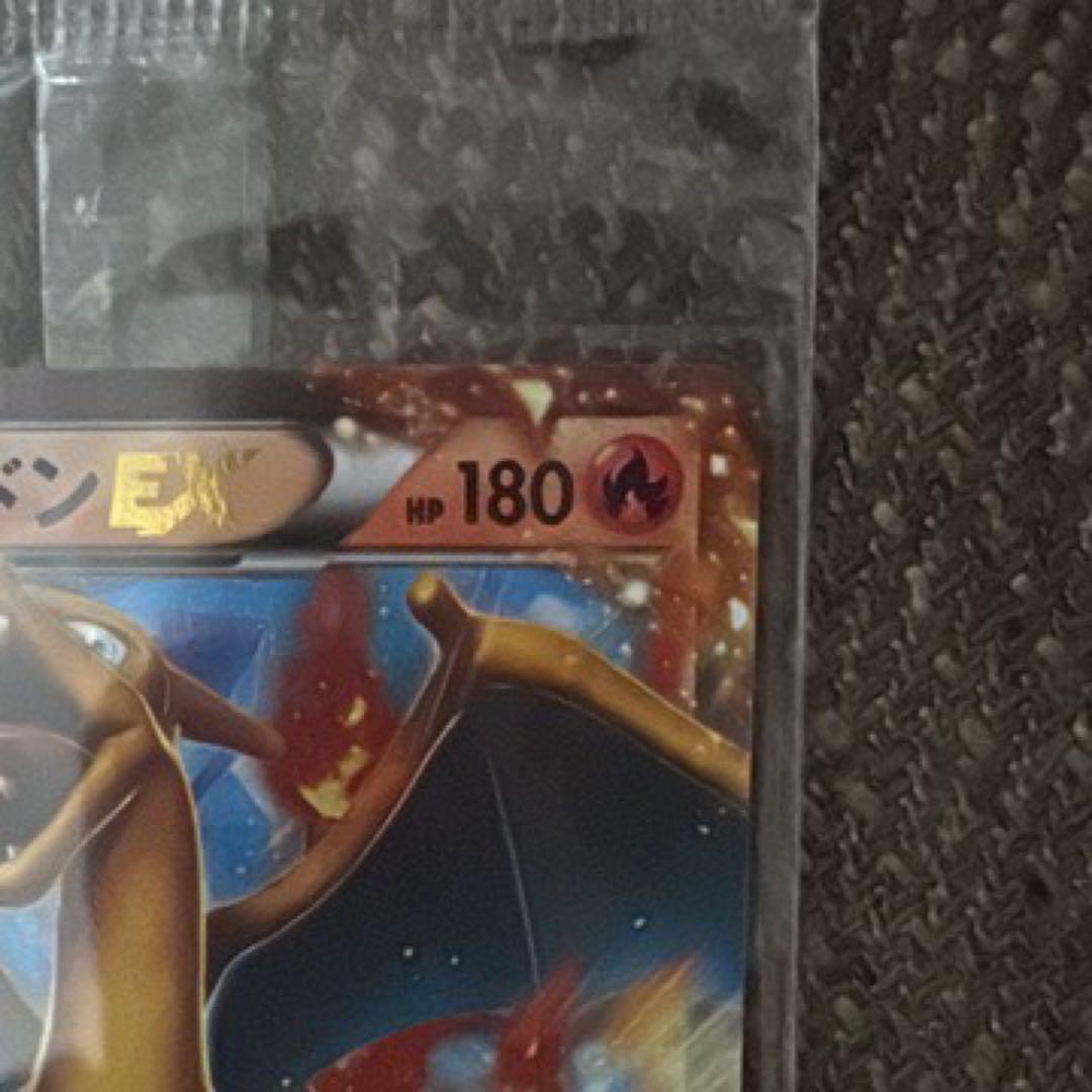 リザードンEX 未開封 コロコロ付属 - メルカリ