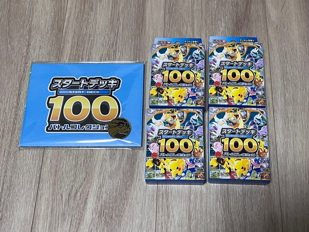 ポケモンMEGA スタートデッキ１００バトルコレクション 4個セット ポケットモンスター ポケモンカードゲーム MEGA スタートデッキ100