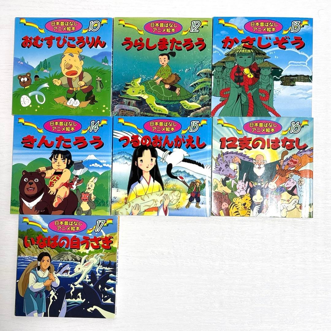 小受対策・読み聞かせ】日本昔ばなしアニメ絵本&世界アニメ絵本 計42冊