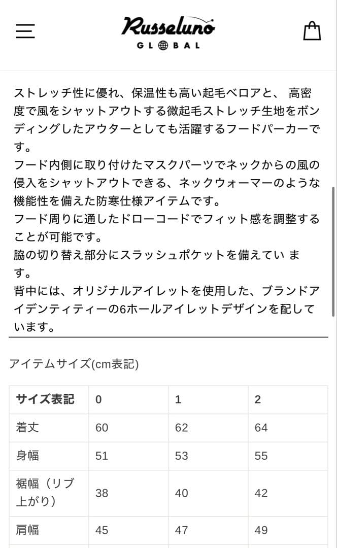 ラッセルノ ゴルフウェア フード付きパーカーとスカート サイズ0
