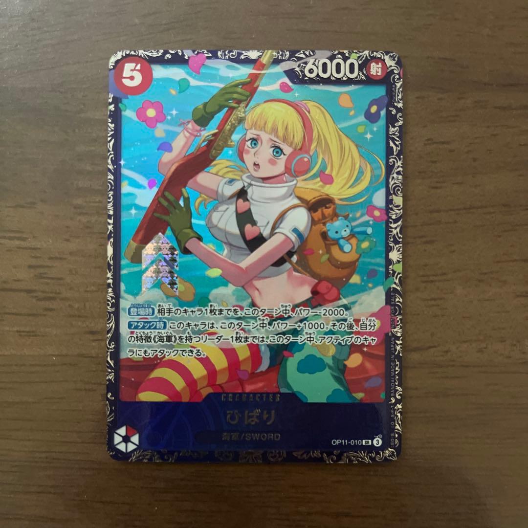 ひばり：フラッグシップバトル ベスト8 SR 優勝/入賞プロモ OP11-010