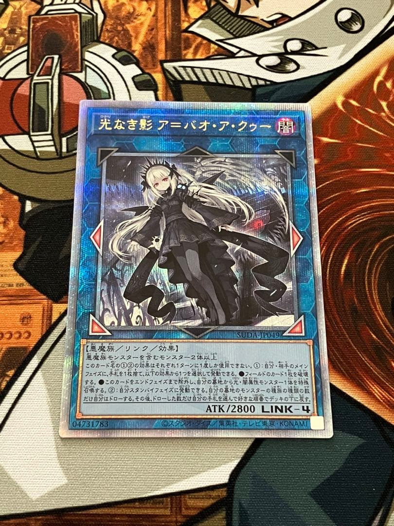 光なき影 ア=バオ・ア・クゥー 25th 光なき影 ア＝バオ・ア・クゥー(25thレア) | クォーターセンチュリー