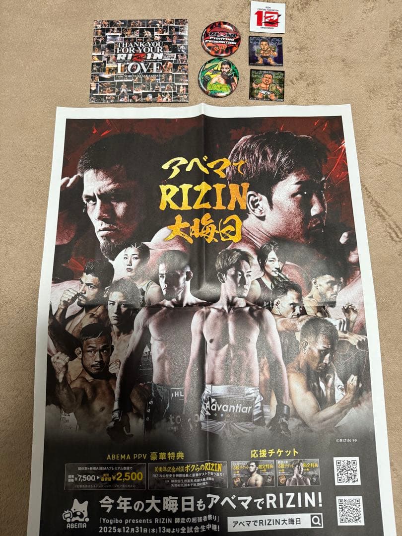 RIZIN 師走の超強者祭り入場特典10th Anniversary 記念品 - メルカリ