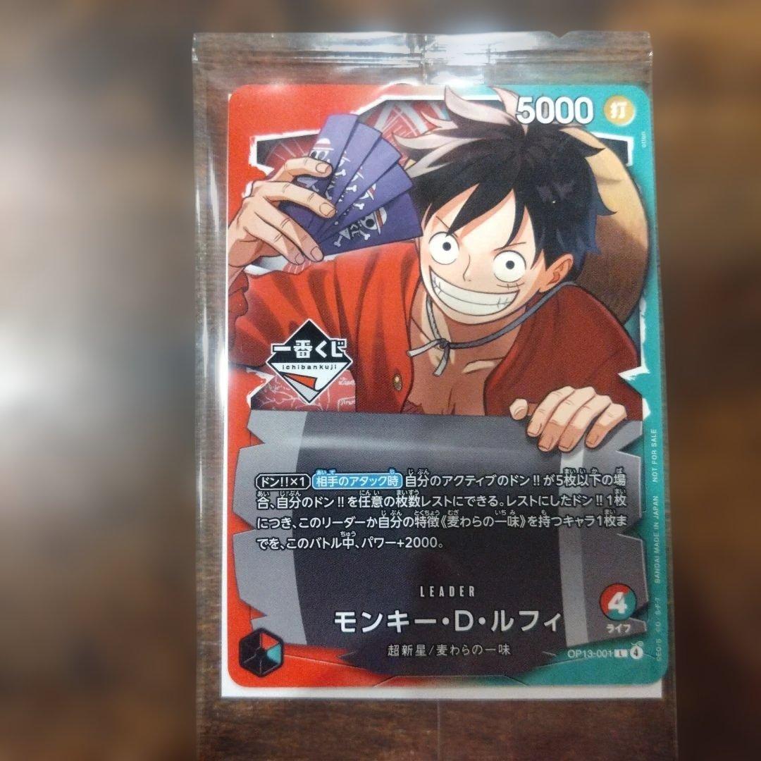 未開封】一番くじ ワンピースカードゲーム モンキー・D・ルフィ プロモ