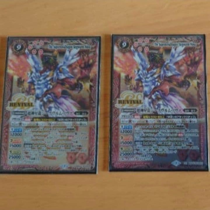 バトスピ 超神星龍ジークヴルムノヴァ リバイバル 1枚 ブロック