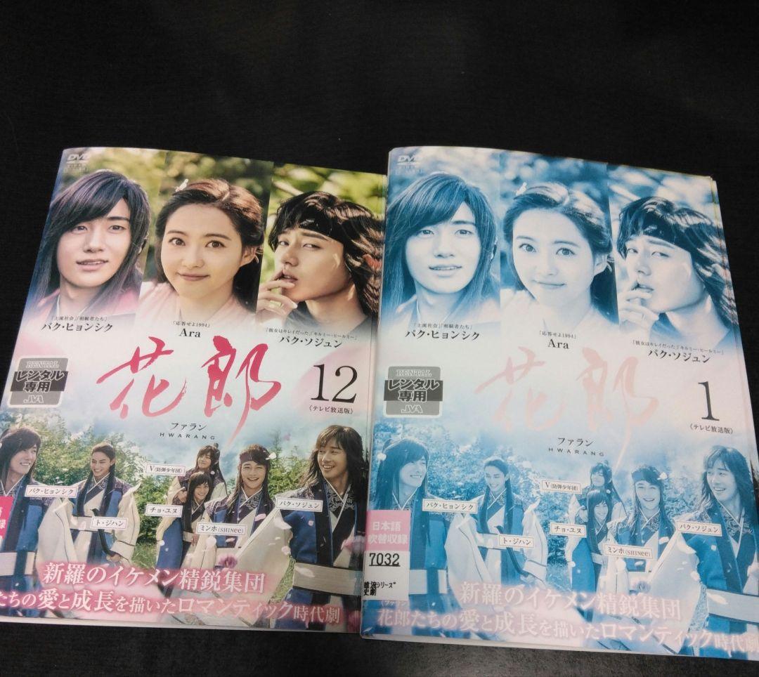 韓国ドラマ 花郎 ファラン DVD全巻 パク・ソジュン レンタル落ち