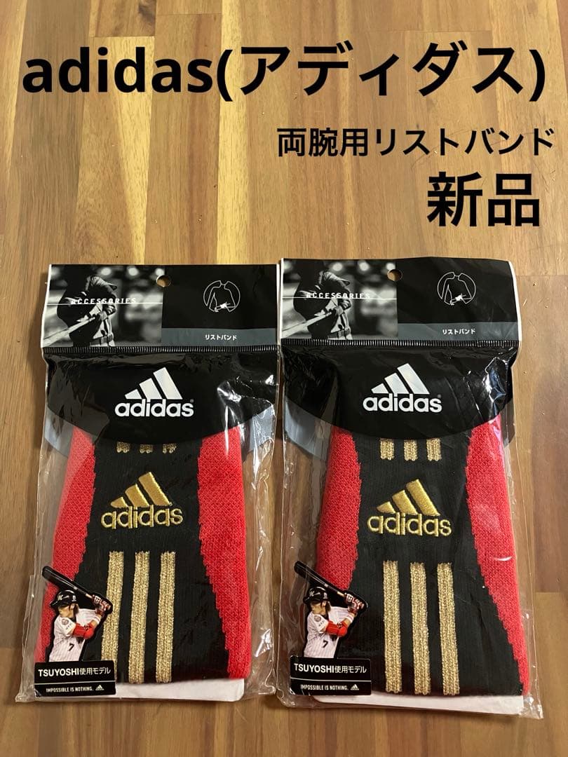 新品 未使用 アディダス リストバンド 西岡剛 両腕 ロング 野球 レア 貴重 激レア アディダス adidas リストバンド 西岡剛モデル2個セット ロング