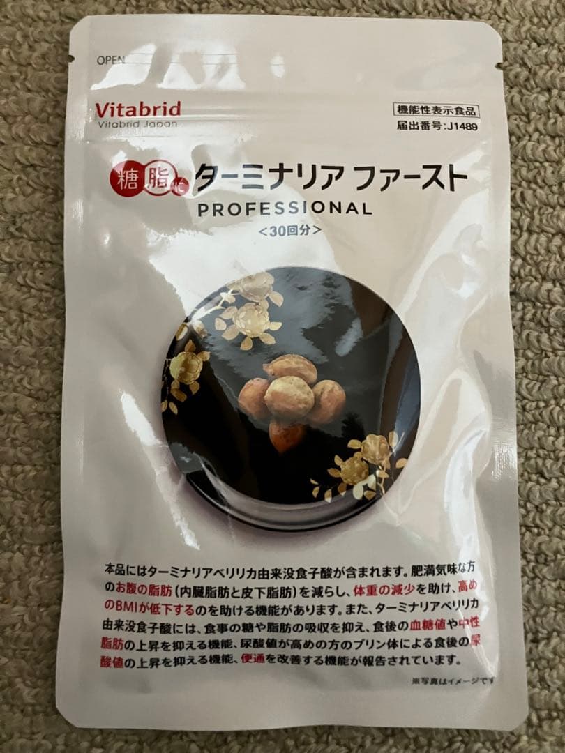 ビタブリッドジャパン ターミナリアファースト 120粒 1袋 - メルカリ