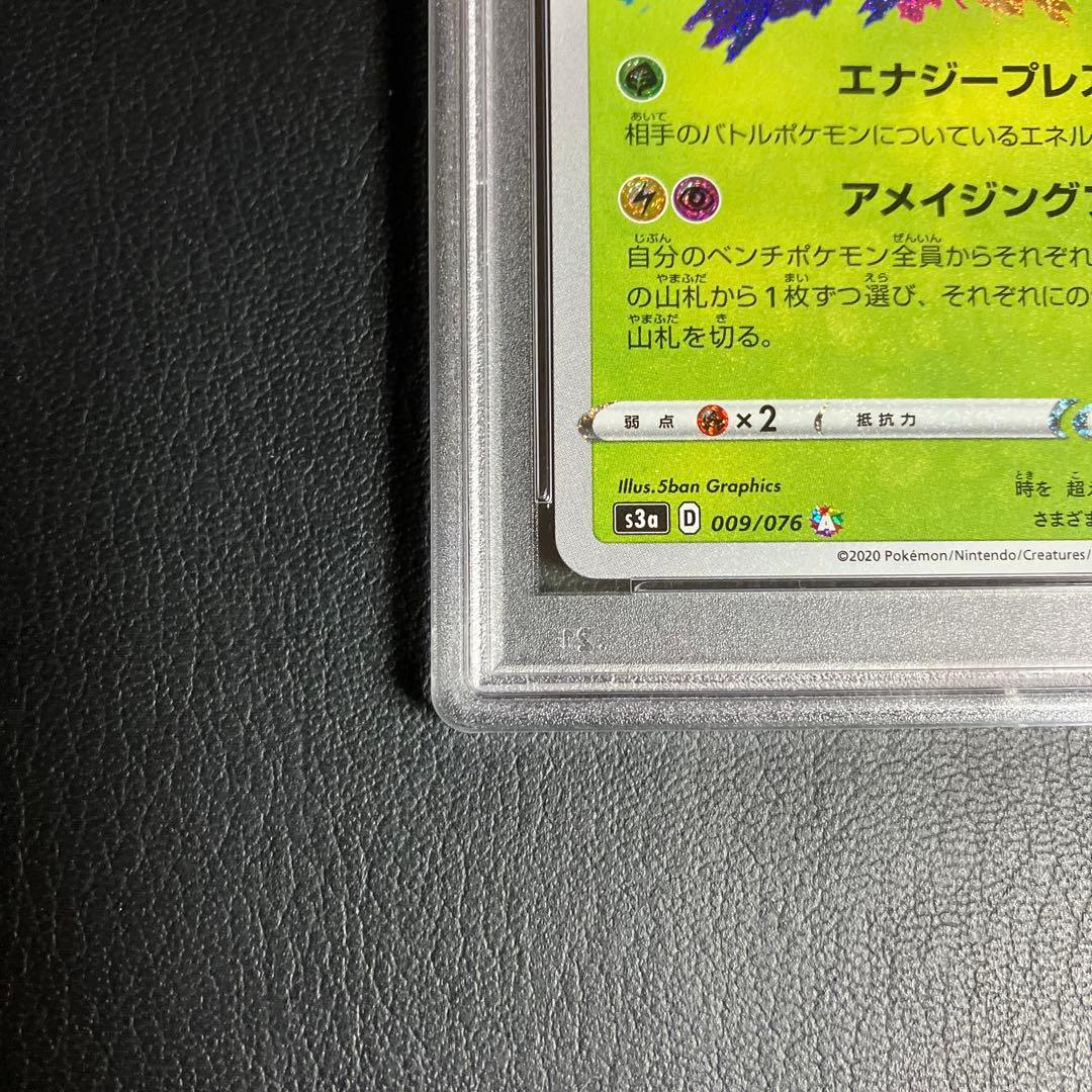 セレビィ CELEBI アメイジングレア #009 psa10 - メルカリ