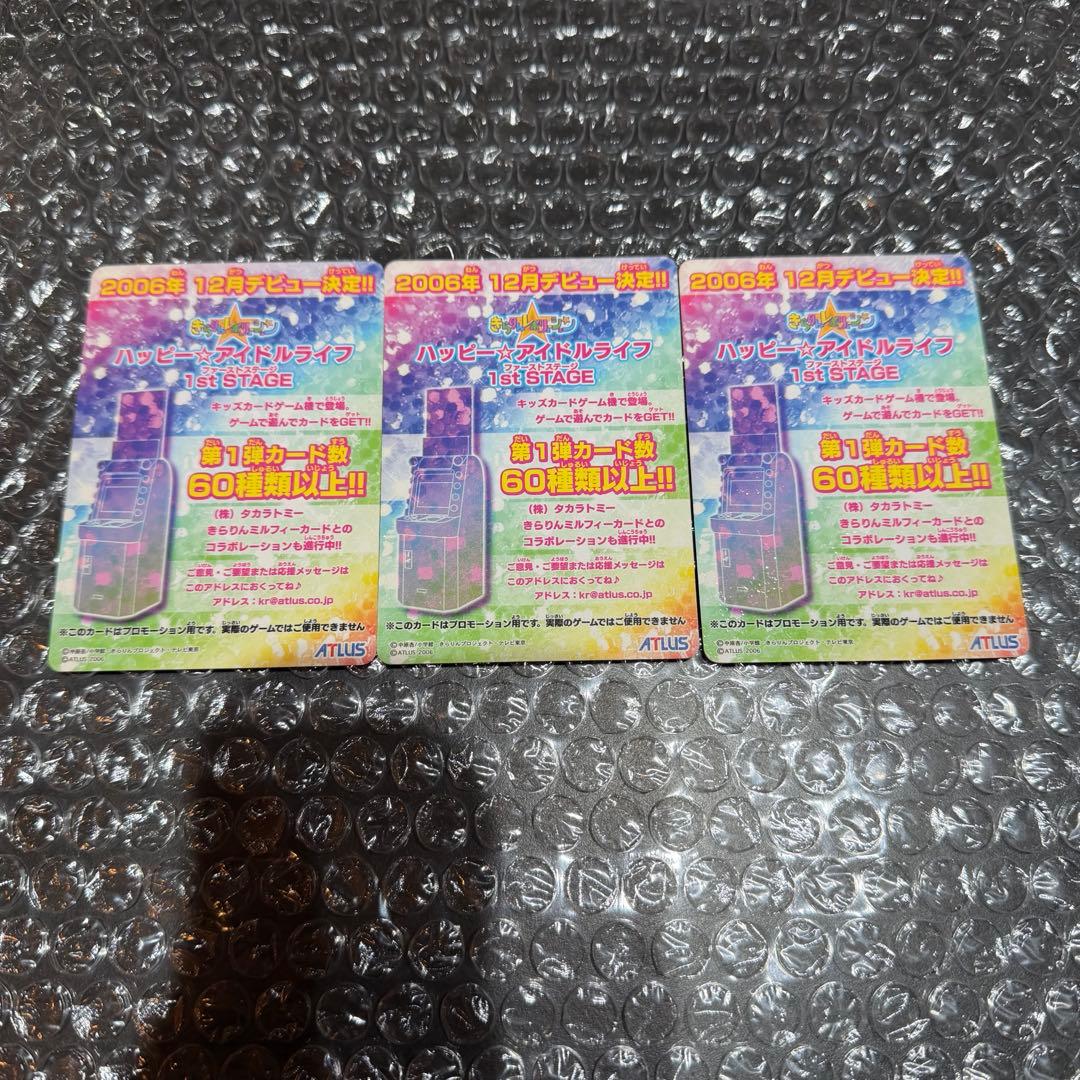きらりんレボリューション 稼働前 PRカード - メルカリ