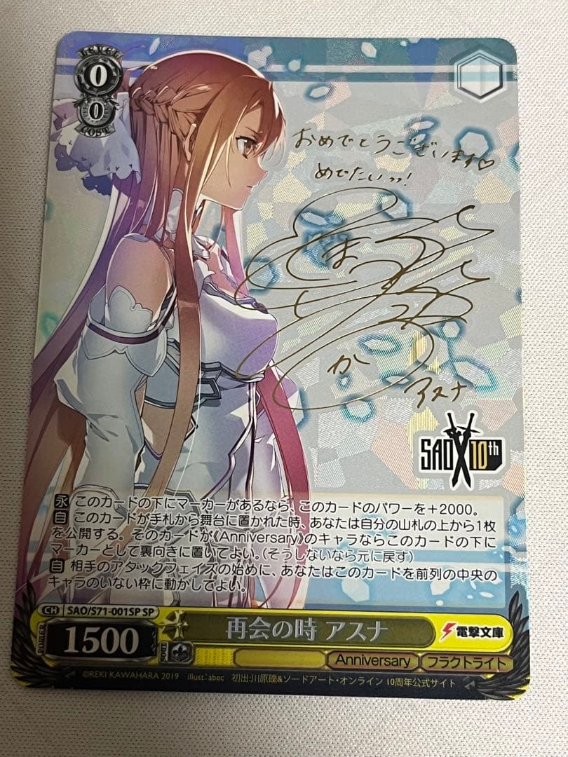 ws ヴァイスシュヴァルツ 再会の時 アスナ sp サイン - メルカリ