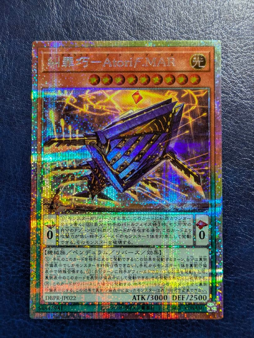 遊戯王 糾罪巧-Atori F.MAR プリズマ プリシク 3枚セット - 遊戯王 糾