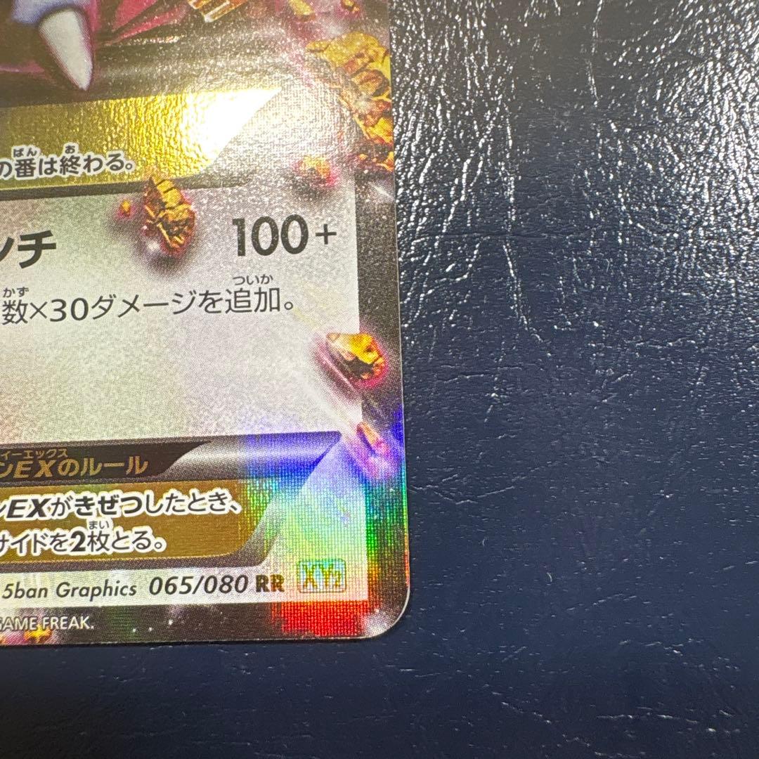 MガルーラEX RR XY2 ワイルドブレイズ 065/080 - メルカリ