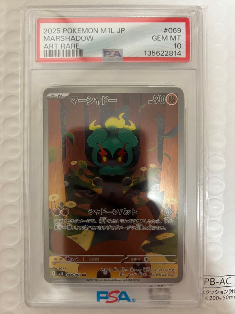 PSA10鑑定品】マーシャドー AR - メルカリ