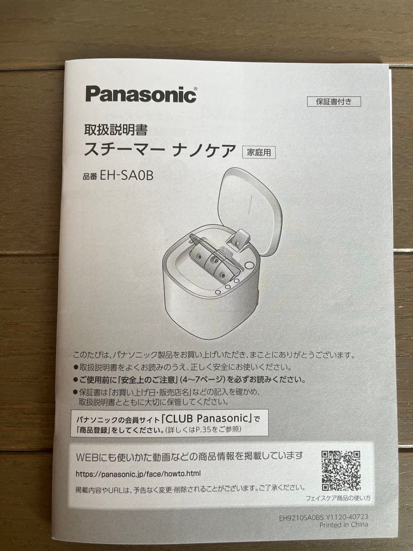 Panasonic フェイススチーマー ナノケアEH-SA0B-N - メルカリ