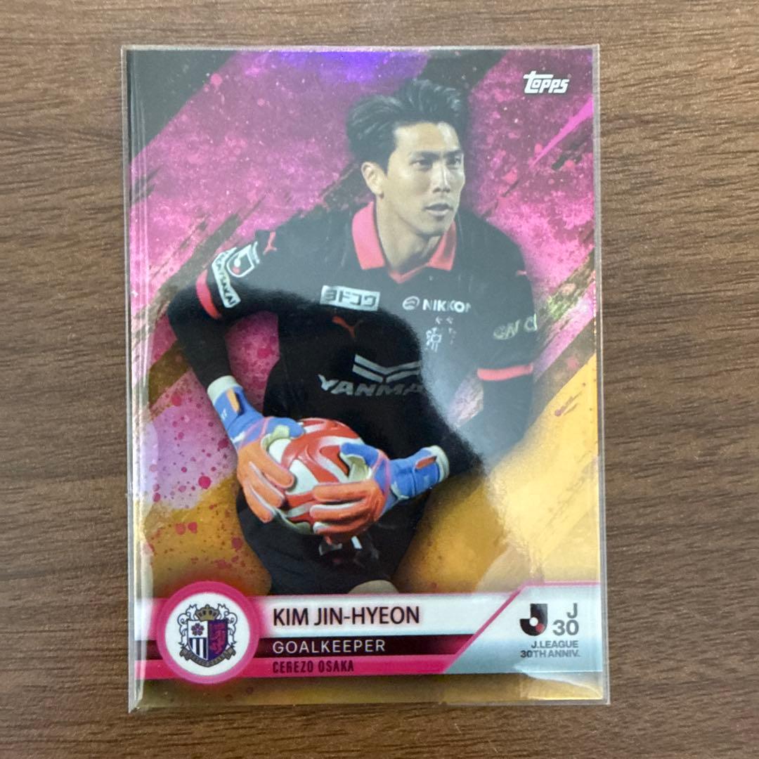 Topps セレッソ大阪 キムジンヒョン 25枚限定 - メルカリ
