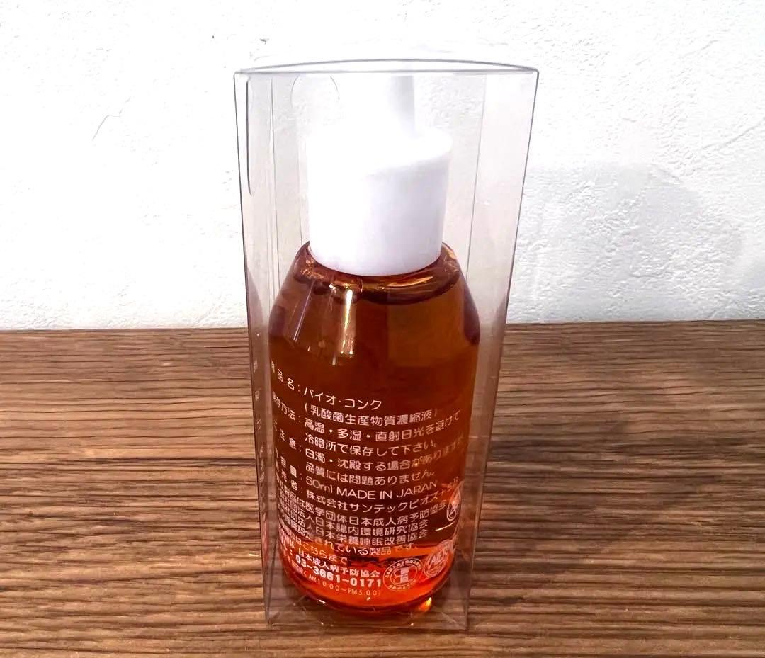 サンテックビオズ バイオコンク50ml - メルカリ