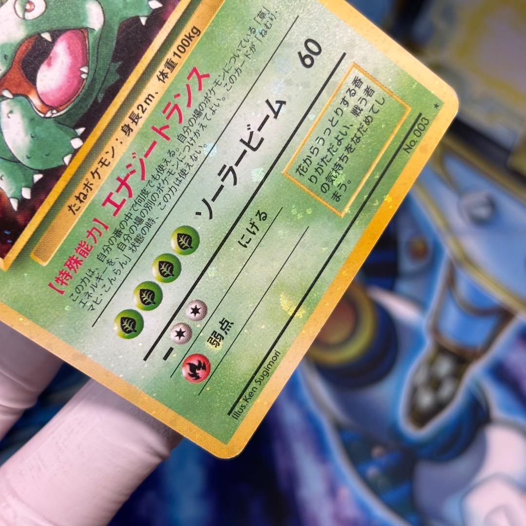 全ホロ強】フシギバナ_「とりかえっこプリーズ」 キャンペーンカード