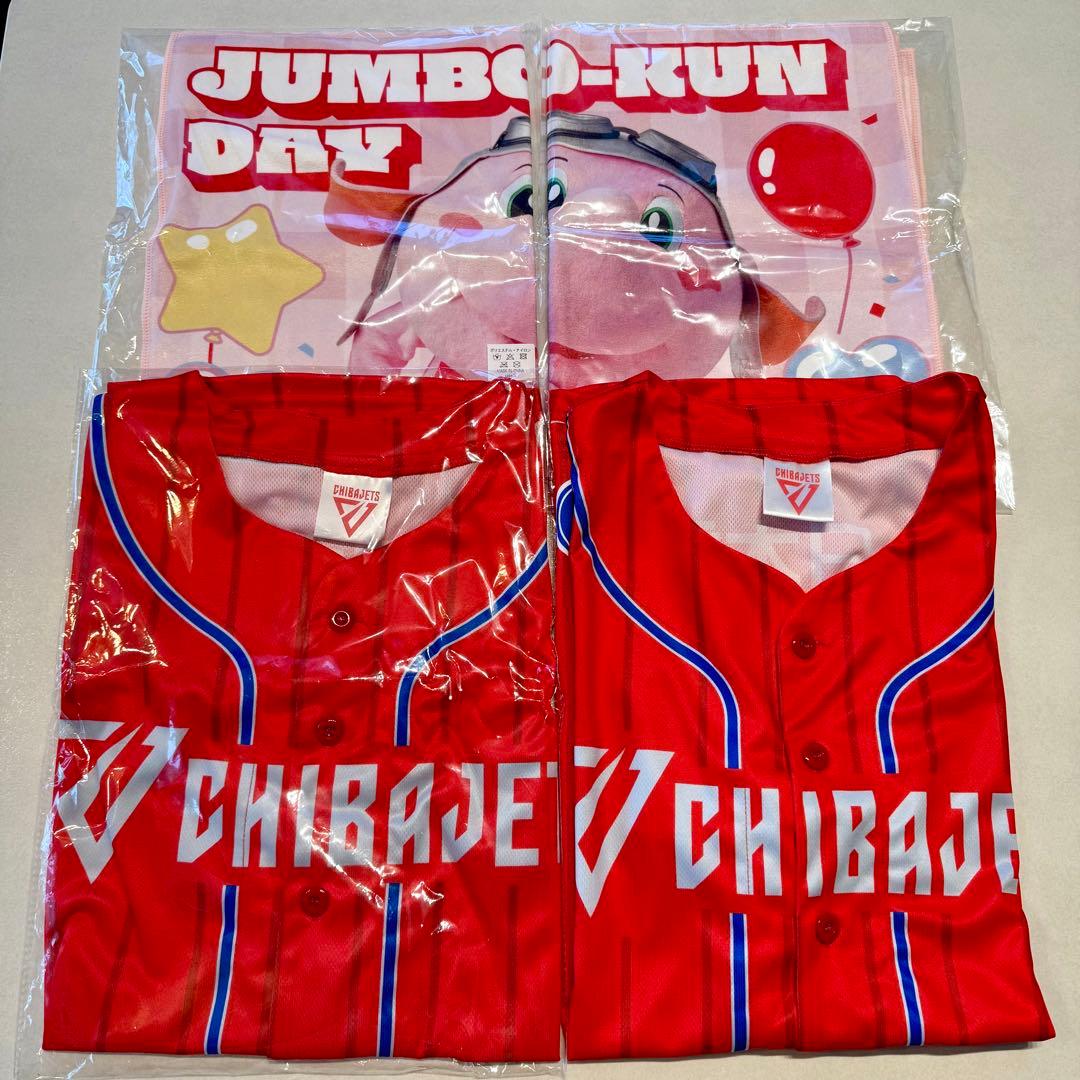 千葉ジェッツ CHIBAJETS ジャンボくんデー ユニフォーム タオル - メルカリ