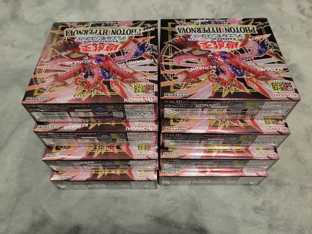 遊戯王 フォトンハイパーノヴァ 初回生産限定版 8BOX シュリンク付き