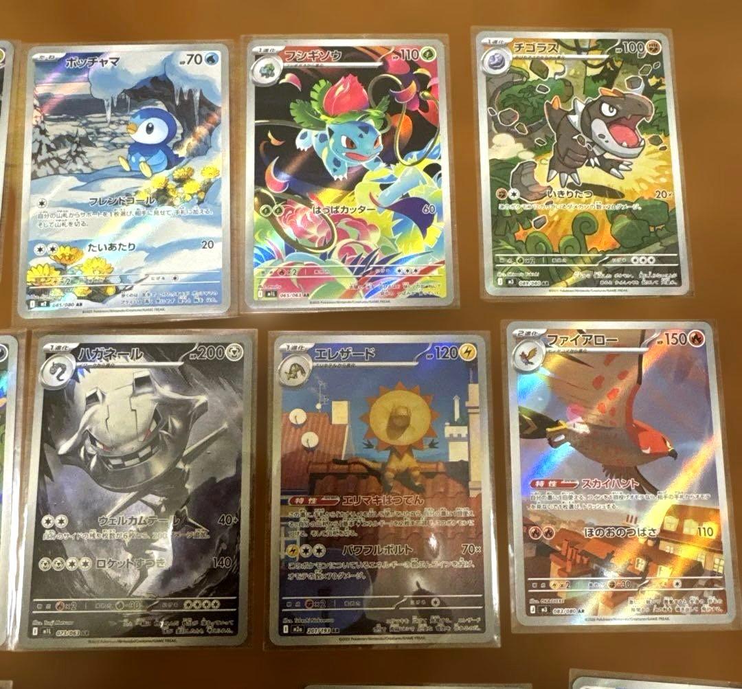 ポケモンカード AR まとめ売り30枚 被りなし コダック ミミッキュ 他