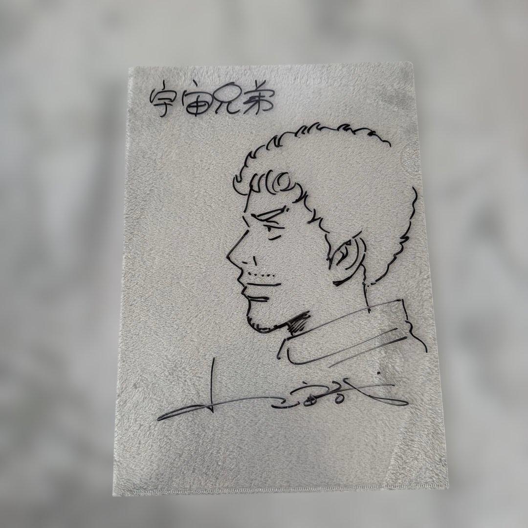一点物　宇宙兄弟 直筆サイン　A4クリアファイル 一点物 宇宙兄弟 直筆サイン A4クリアファイル 宇宙兄弟 A4クリア