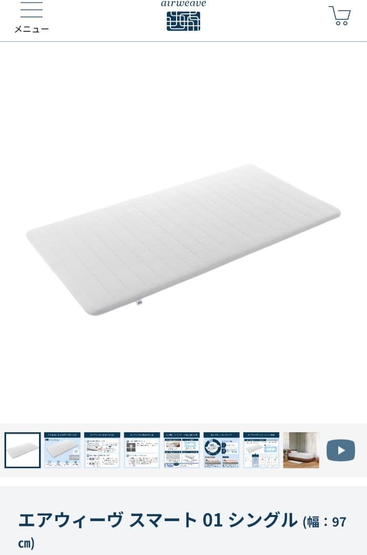 エアウィーヴ スマート 01 シングル エアウィーヴ（airweave） スマート 01 マットレス シングル 洗える 高