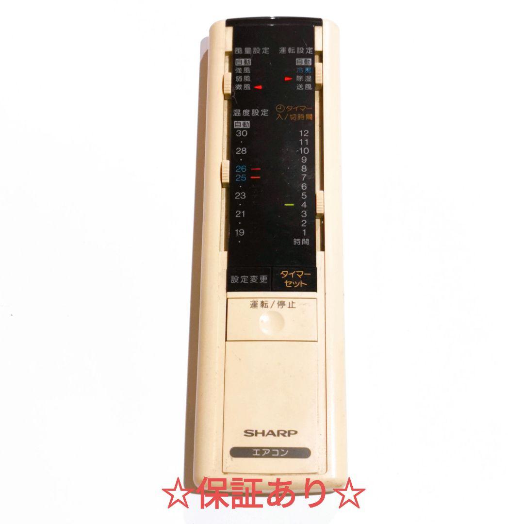 2297 SHARP　シャープ　CRMC-A139JBEO　エアコン　リモコン 01.jpg