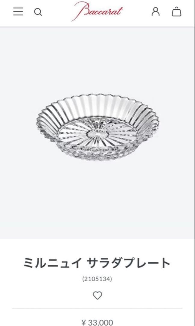 Baccarat ミルニュイ サラダプレート 4枚セット　19.5cm