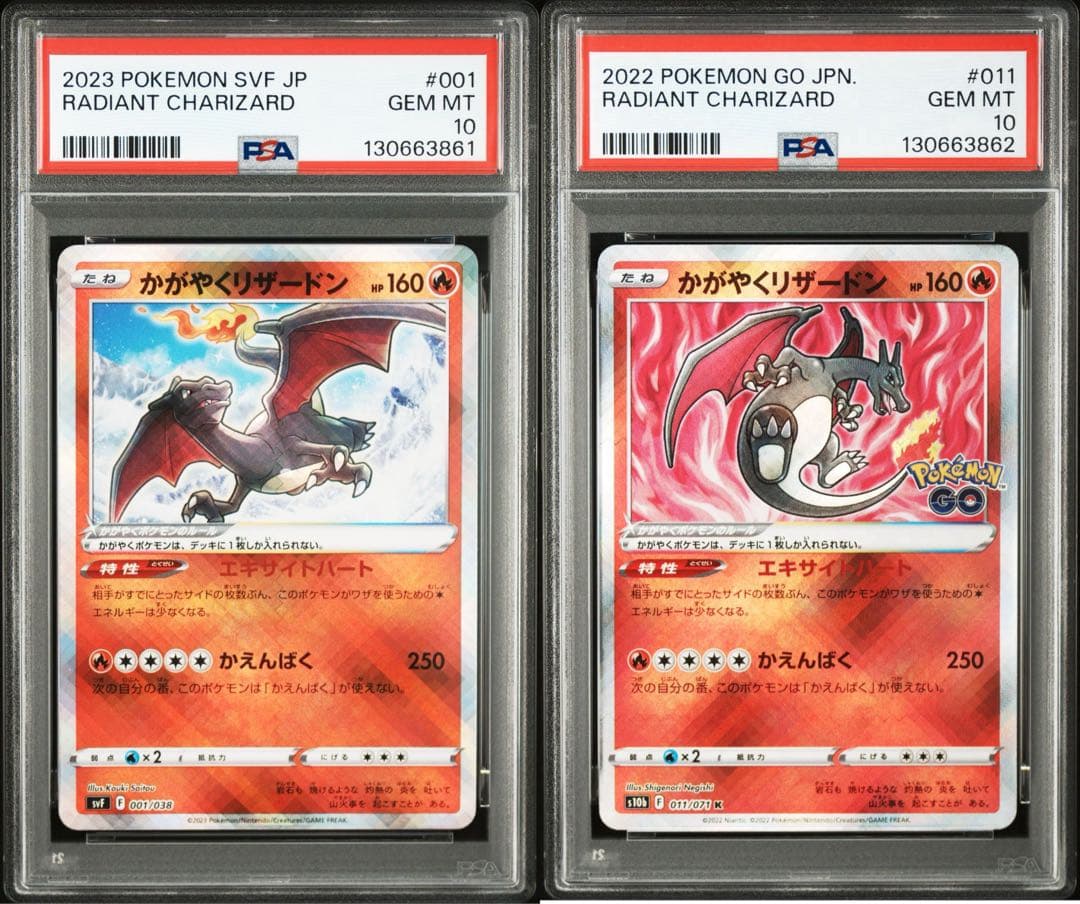 PSA10連番かがやくリザードン K S10b K S12a ポケモンGO - メルカリ