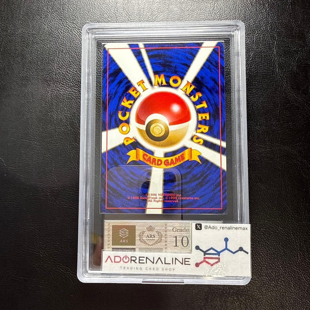 ARS10】フシギソウ 旧裏 サザンアイランド - メルカリ