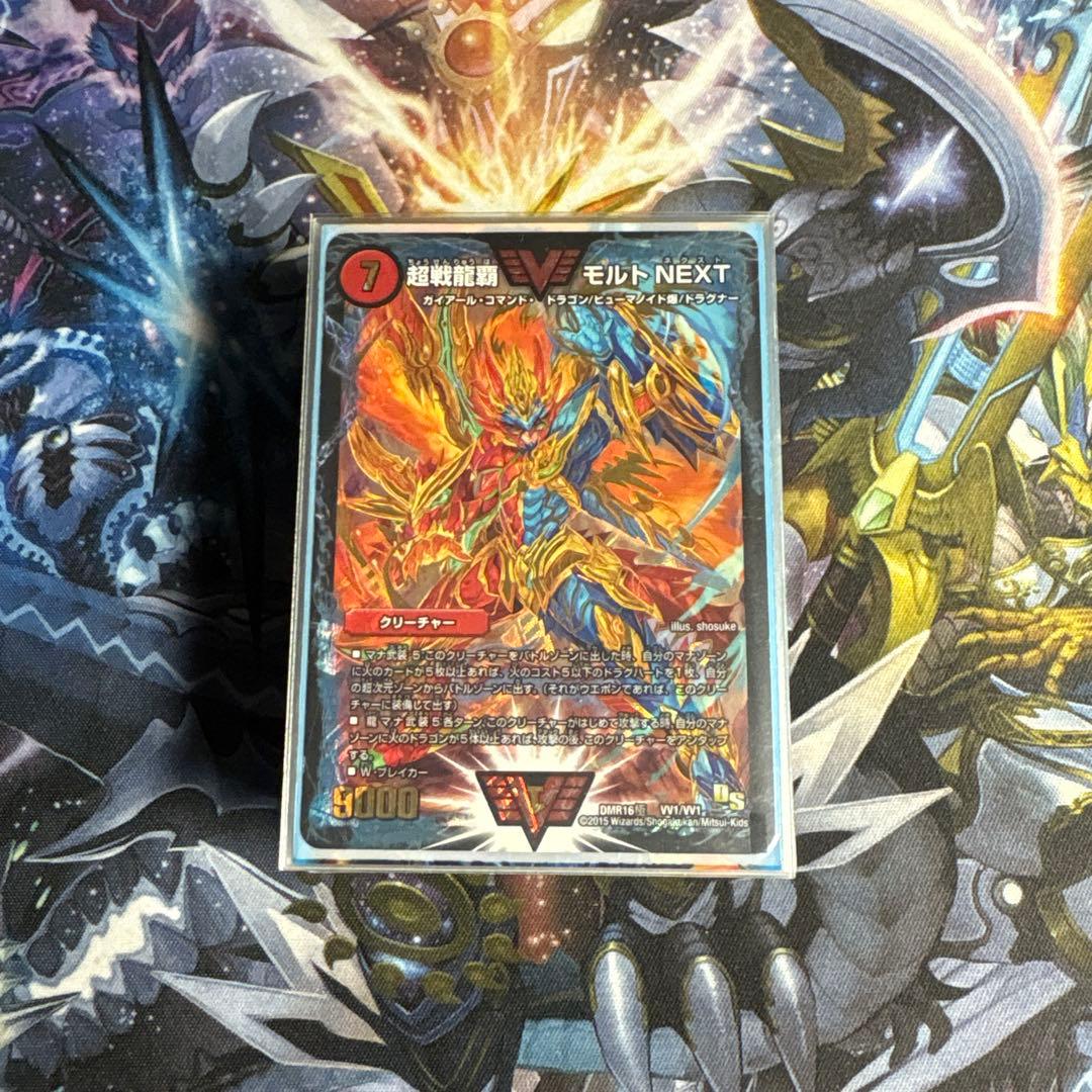 赤緑モルネク モルトNEXT ゲートボール 2016デッキ - メルカリ