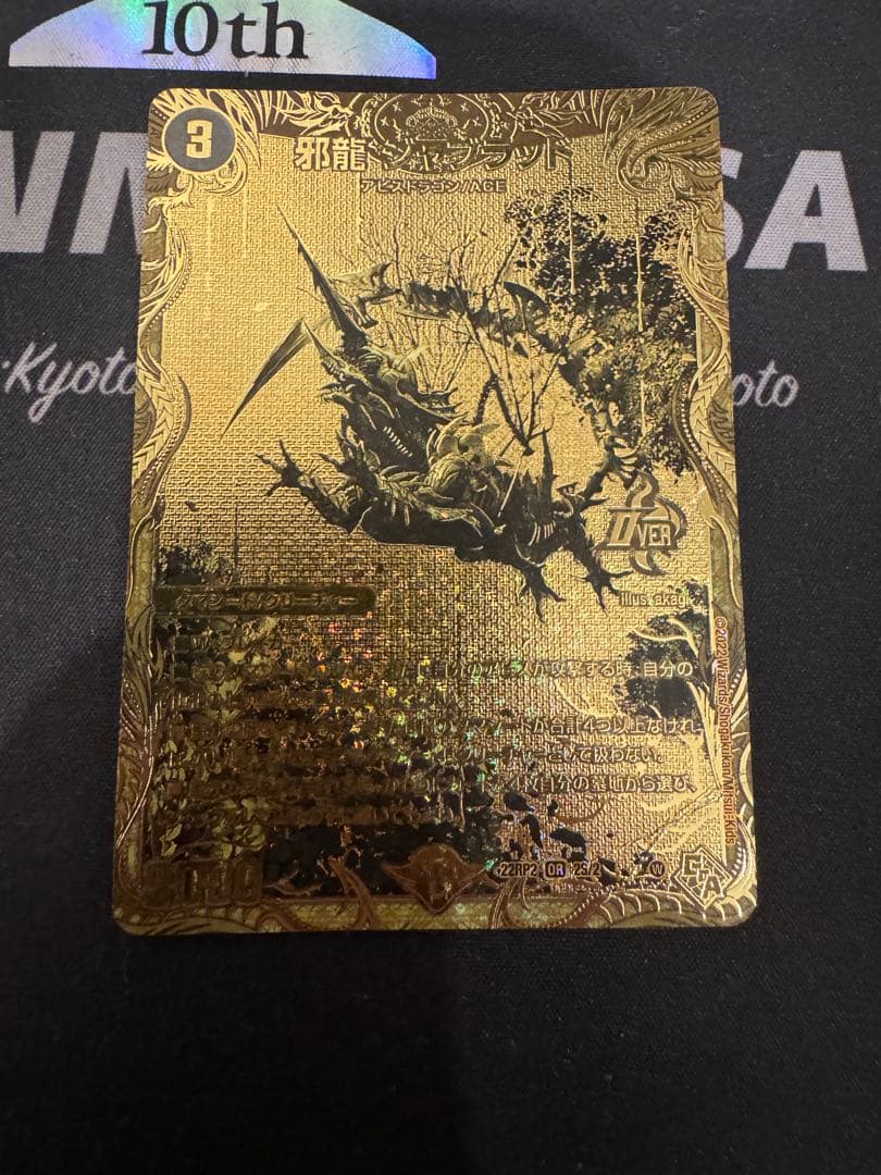 黒単アビス 高レート デッキ パーツ アビスベルジャシン帝 ジャ