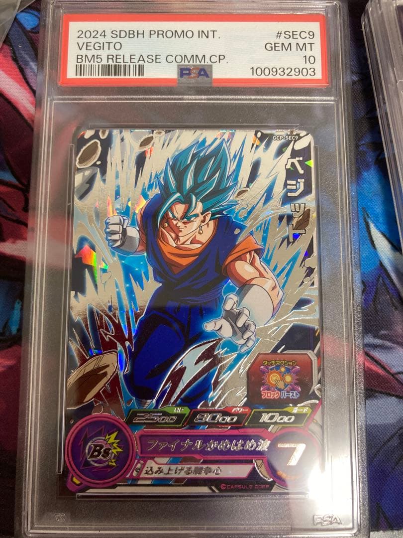 GCP-SEC9 ベジット 台湾版 200枚限定配布 PSA10 - メルカリ