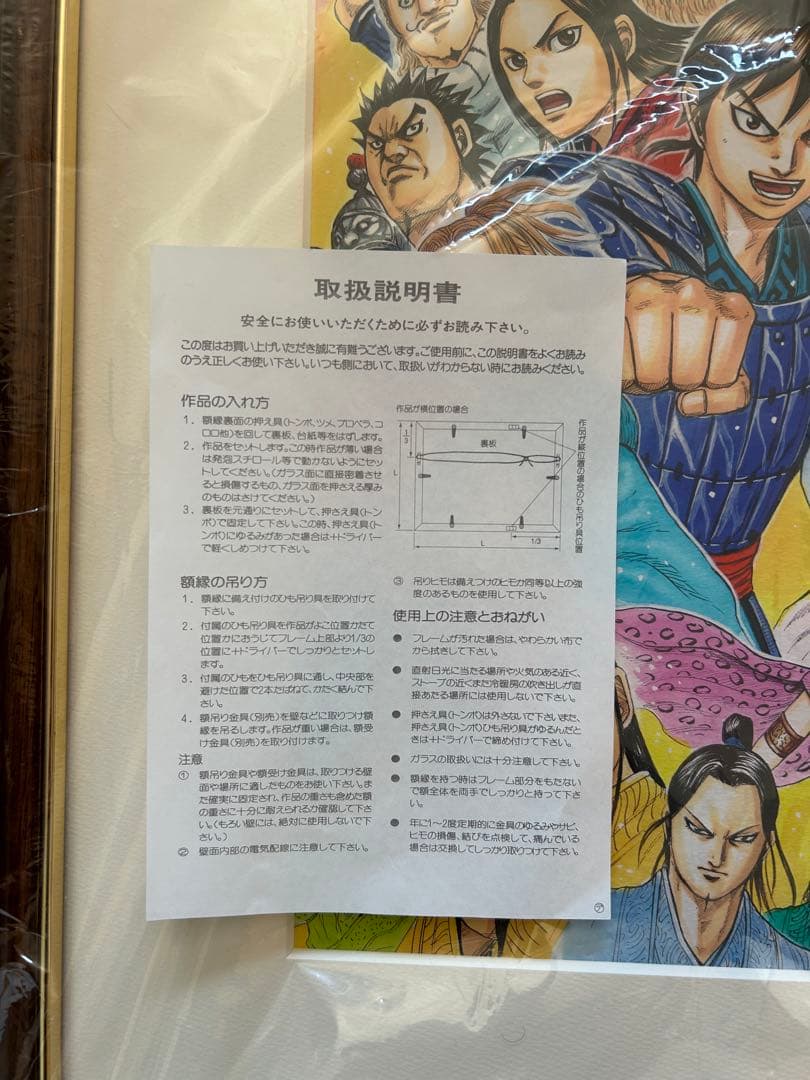 断*開様 キングダム 10周年記念複製原画 - メルカリ