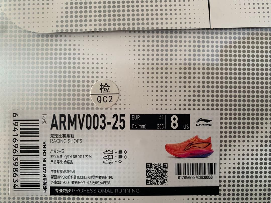 リーニン　FEIDIAN 5 ELITE 26.5cm