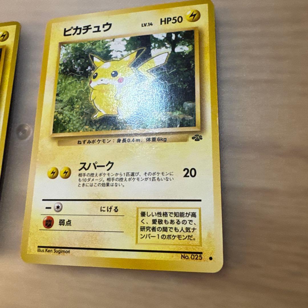 ポケモンカード旧裏 ピカチュウ セット【5962 - メルカリ