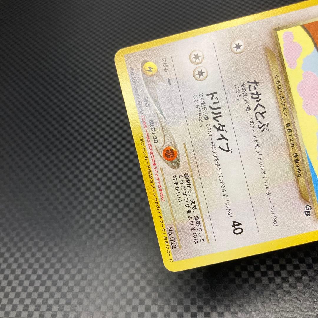 ポケカ 旧裏 わるいオニドリル プロモ - メルカリ