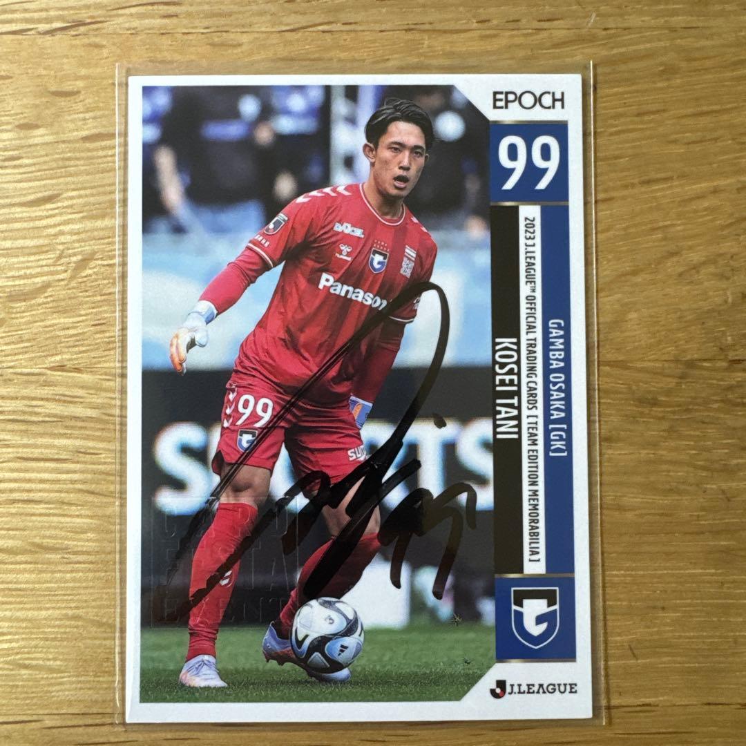 谷晃生 サイン入りトレカ - メルカリ